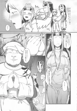 Page 9 of Anedori wa Shiranu Oroko to Yoru ni Naku