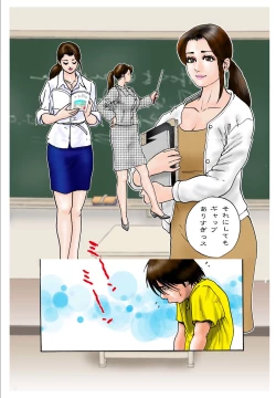 Page 12 of Yume no Natsugai Jugyou