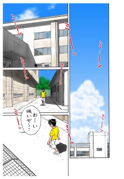 Page 7 of Yume no Natsugai Jugyou