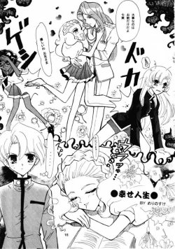 Page 14 of Gekkan Oniichan Natsugou