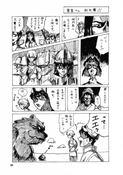 Page 28 of Gekkan Oniichan Natsugou