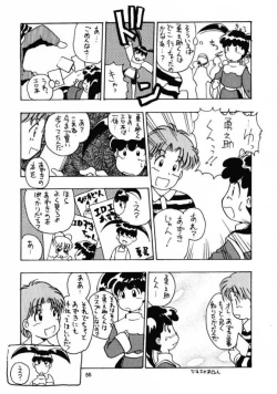 Page 54 of Gekkan Oniichan Natsugou