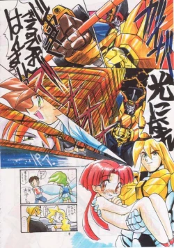 Page 5 of Gekkan Oniichan Natsugou