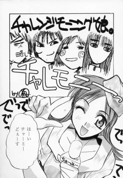 Page 10 of Nisemono 8