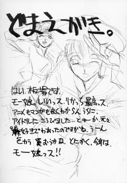 Page 3 of Nisemono 8