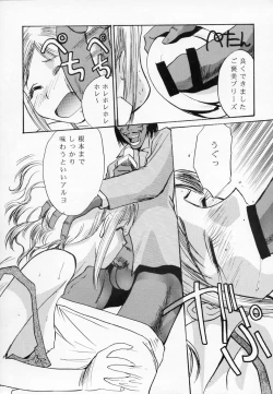 Page 6 of Nisemono 8