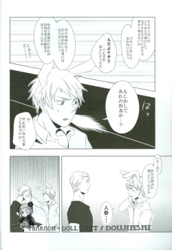 Page 21 of Help Me, WESTTTTTT!!