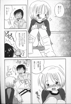 Page 10 of Kagami Fumio - kawaii ne