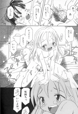 Page 117 of Kagami Fumio - kawaii ne