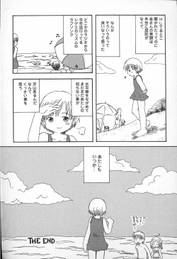 Page 135 of Kagami Fumio - kawaii ne