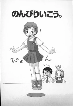 Page 152 of Kagami Fumio - kawaii ne
