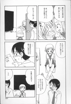 Page 158 of Kagami Fumio - kawaii ne