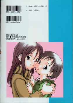 Page 2 of Kagami Fumio - kawaii ne