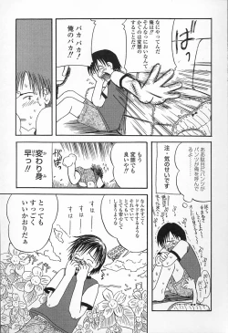 Page 41 of Kagami Fumio - kawaii ne