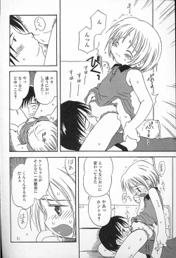 Page 46 of Kagami Fumio - kawaii ne