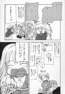 Page 73 of Kagami Fumio - kawaii ne