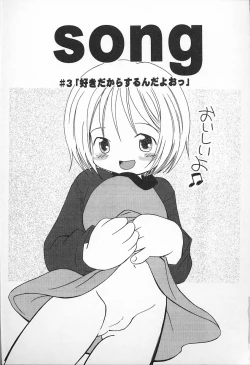 Page 7 of Kagami Fumio - kawaii ne