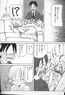 Page 98 of Kagami Fumio - kawaii ne