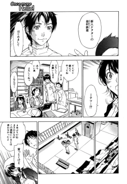 Page 111 of COMIC MUJIN 2006-07