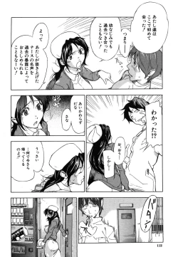 Page 112 of COMIC MUJIN 2006-07