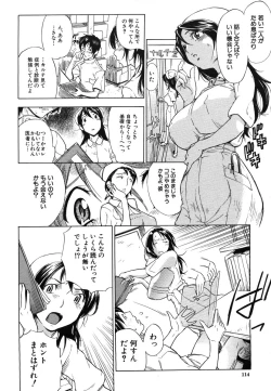 Page 114 of COMIC MUJIN 2006-07