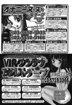 Page 136 of COMIC MUJIN 2006-07