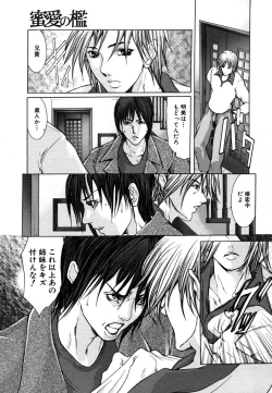 Page 153 of COMIC MUJIN 2006-07