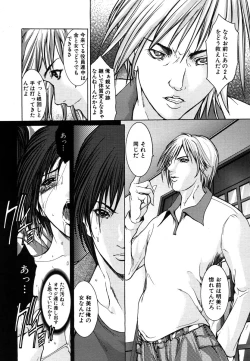 Page 154 of COMIC MUJIN 2006-07