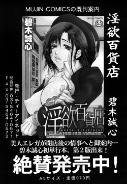 Page 167 of COMIC MUJIN 2006-07