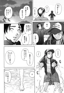 Page 202 of COMIC MUJIN 2006-07