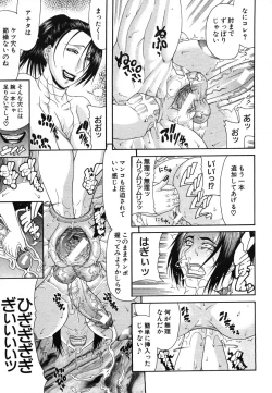 Page 225 of COMIC MUJIN 2006-07