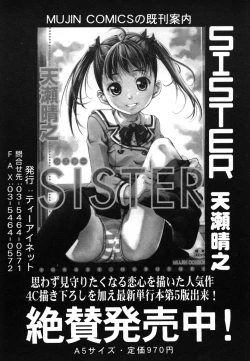 Page 232 of COMIC MUJIN 2006-07