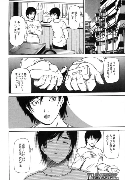 Page 284 of COMIC MUJIN 2006-07