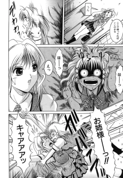 Page 294 of COMIC MUJIN 2006-07