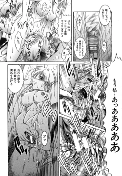 Page 310 of COMIC MUJIN 2006-07