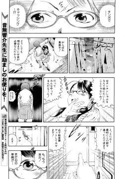 Page 379 of COMIC MUJIN 2006-07