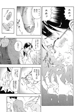 Page 397 of COMIC MUJIN 2006-07