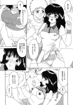 Page 444 of COMIC MUJIN 2006-07