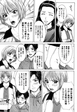 Page 45 of COMIC MUJIN 2006-07