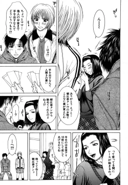 Page 47 of COMIC MUJIN 2006-07