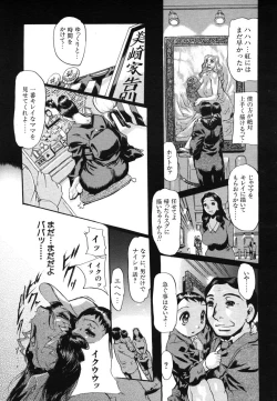 Page 499 of COMIC MUJIN 2006-07