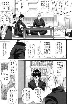 Page 507 of COMIC MUJIN 2006-07