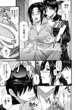 Page 509 of COMIC MUJIN 2006-07