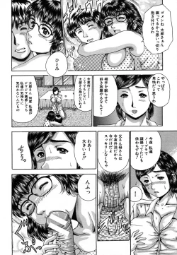 Page 546 of COMIC MUJIN 2006-07