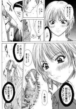 Page 54 of COMIC MUJIN 2006-07