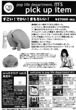 Page 563 of COMIC MUJIN 2006-07