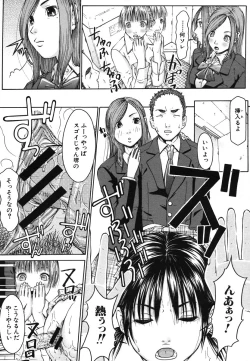 Page 587 of COMIC MUJIN 2006-07