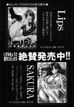 Page 600 of COMIC MUJIN 2006-07