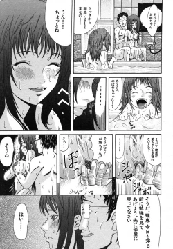 Page 653 of COMIC MUJIN 2006-07