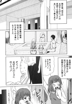 Page 668 of COMIC MUJIN 2006-07